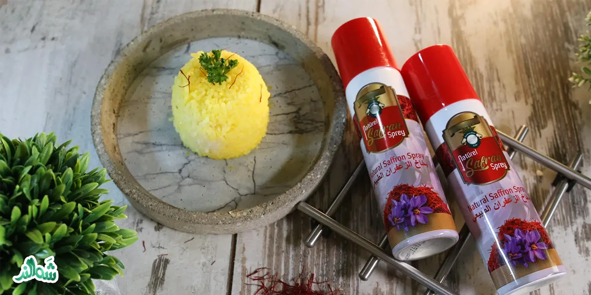 اسپری زعفران چیست؟