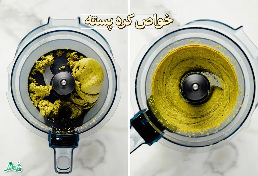 طرز تهیه کره پسته