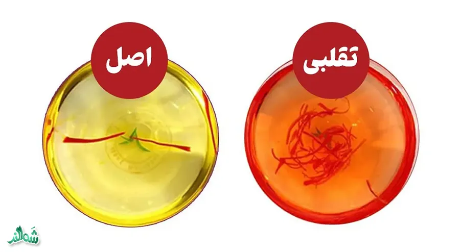 رازهای تشخیص زعفران اصل از زعفران تقلبی